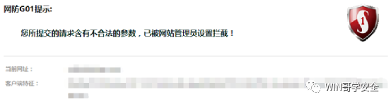 [ 红队知识库 ] 常见WAF拦截页面