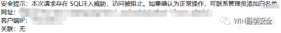 [ 红队知识库 ] 常见WAF拦截页面