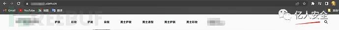 实战|对某SRC的渗透测试实战