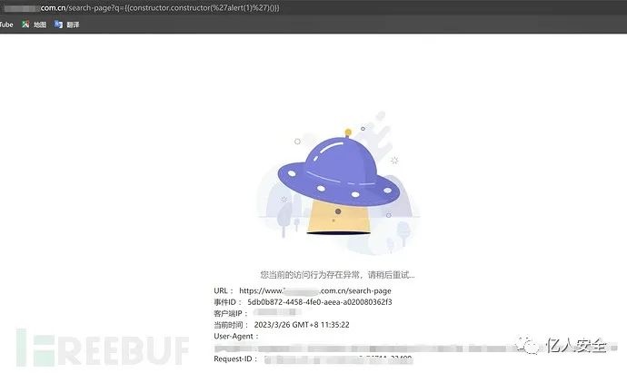 实战|对某SRC的渗透测试实战