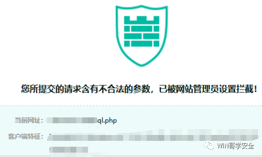 [ 红队知识库 ] 常见WAF拦截页面