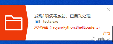 Python魔改加密免杀