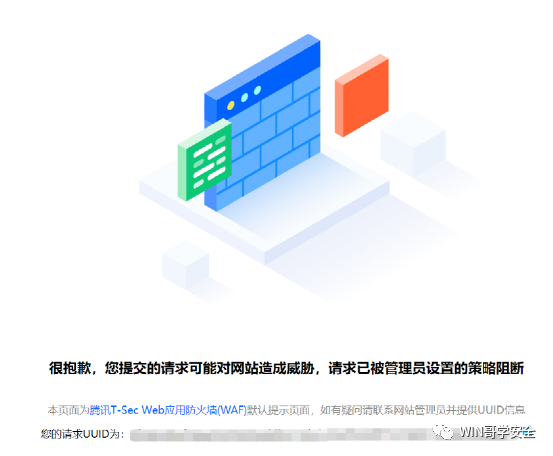[ 红队知识库 ] 常见WAF拦截页面
