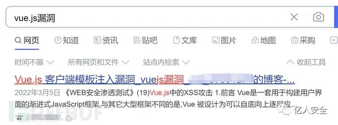 实战|对某SRC的渗透测试实战