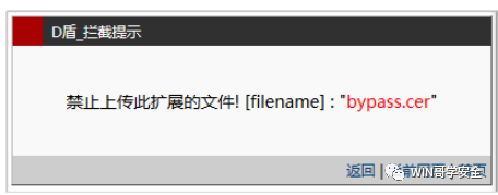 [ 红队知识库 ] 常见WAF拦截页面