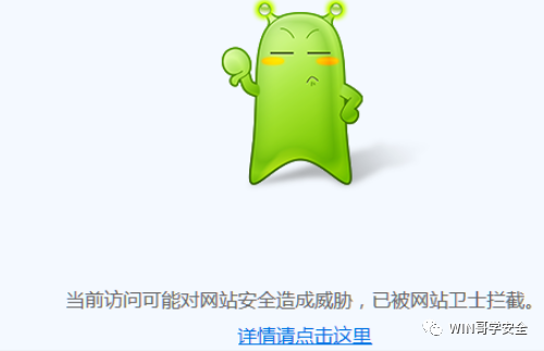 [ 红队知识库 ] 常见WAF拦截页面