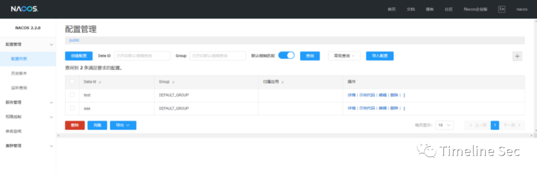 QVD-2023-6271：Nacos身份认证绕过漏洞