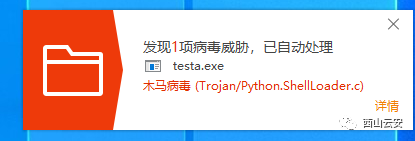 Python魔改加密免杀