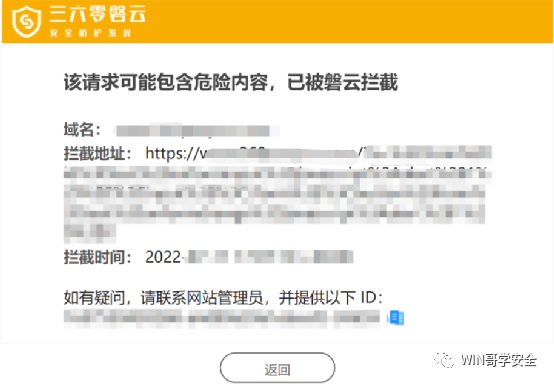 [ 红队知识库 ] 常见WAF拦截页面