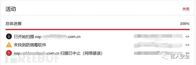 实战|对某SRC的渗透测试实战