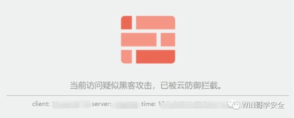 [ 红队知识库 ] 常见WAF拦截页面