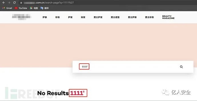 实战|对某SRC的渗透测试实战
