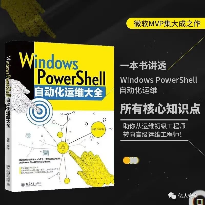 攻防实操|红队攻防实战小技巧