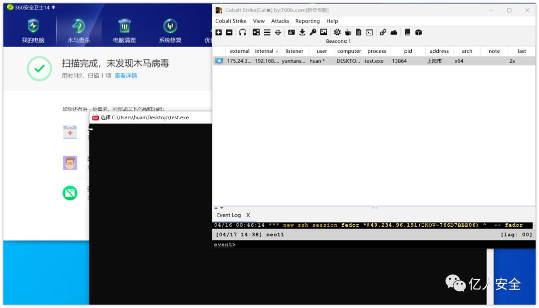 免杀实操|go shellcode加载 bypass AV