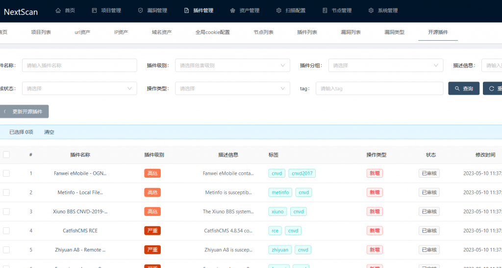携程 NextScan 企业级扫描器安装和部署