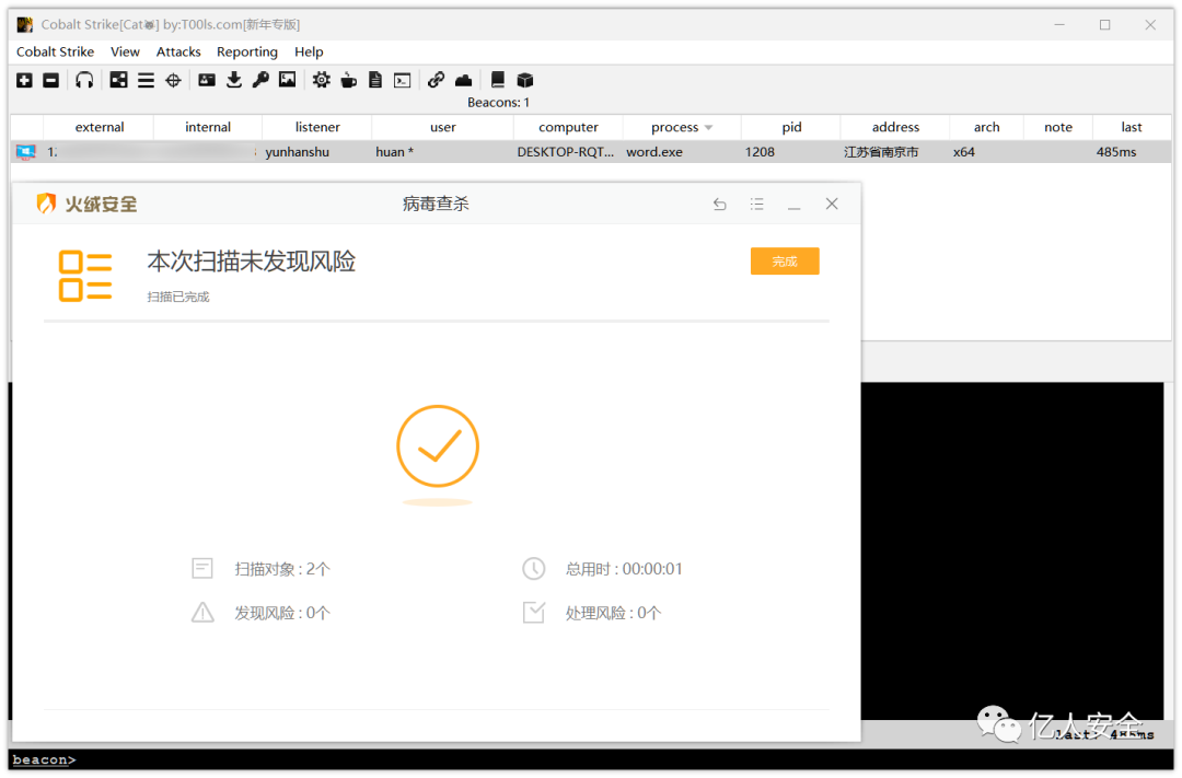 免杀实操|go shellcode加载 bypass AV