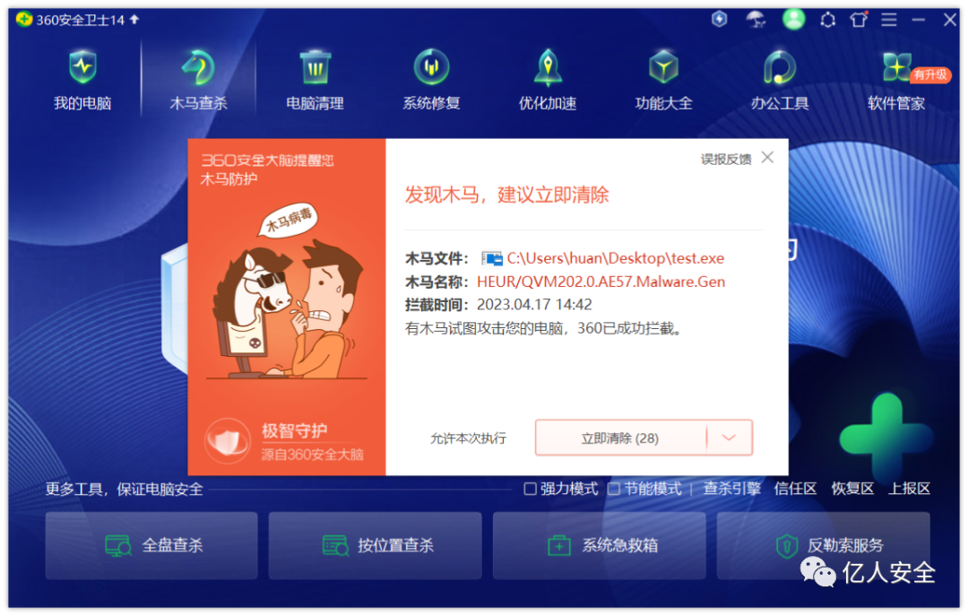 免杀实操|go shellcode加载 bypass AV