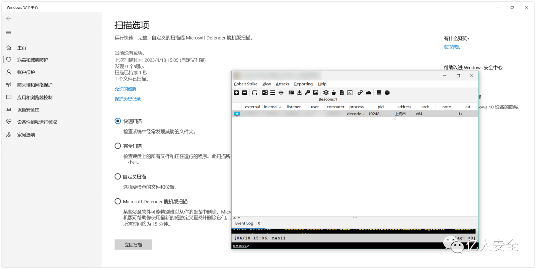 免杀实操|go shellcode加载 bypass AV