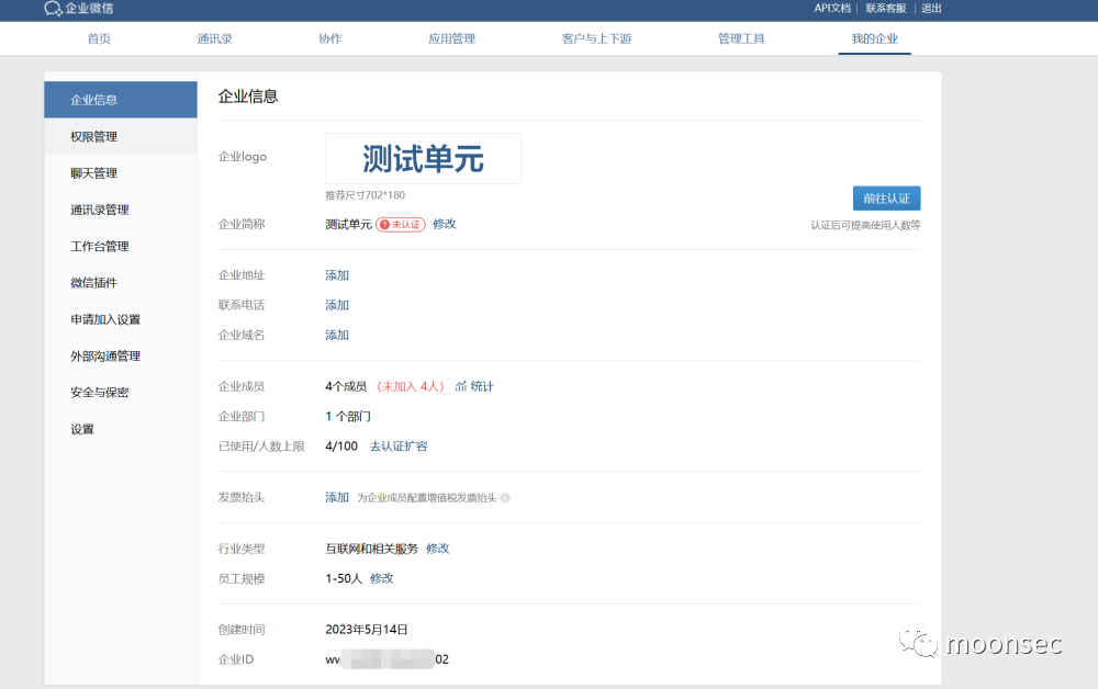 appid和secret泄露调用api服务