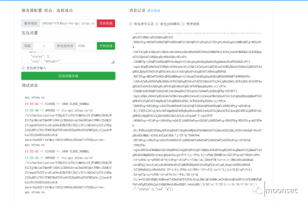 appid和secret泄露调用api服务