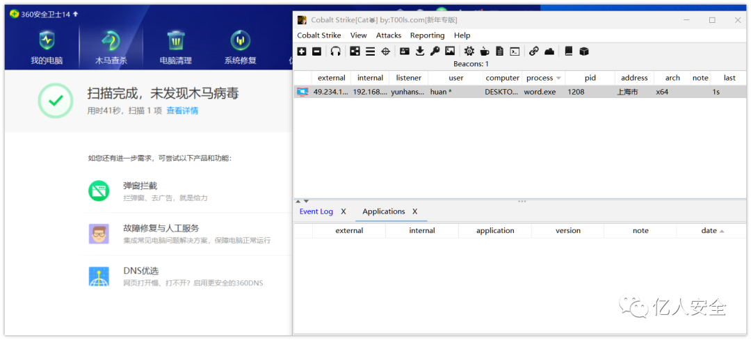 免杀实操|go shellcode加载 bypass AV