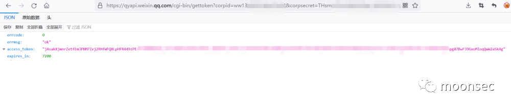 appid和secret泄露调用api服务