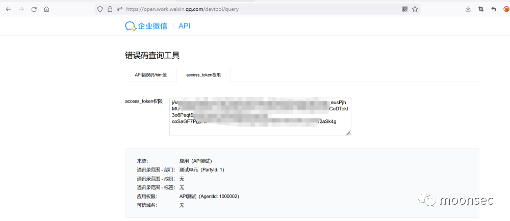 appid和secret泄露调用api服务