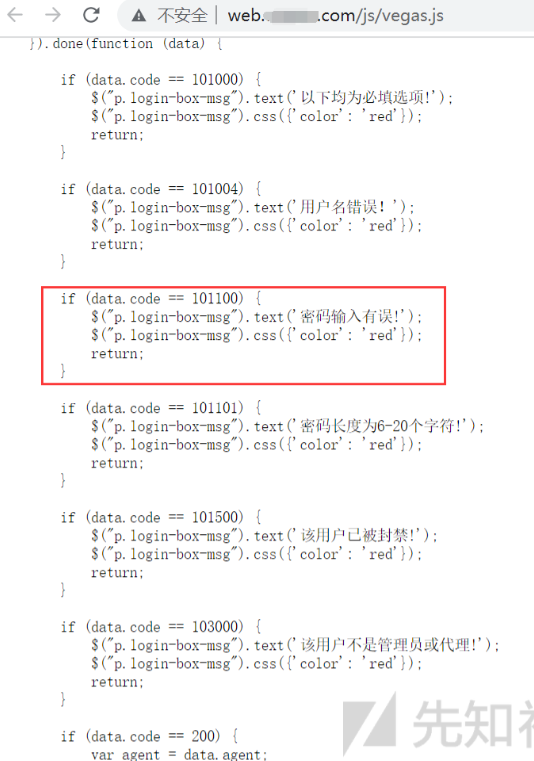 记一次Node.js站点渗透