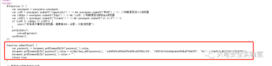 利用js文件进行渗透