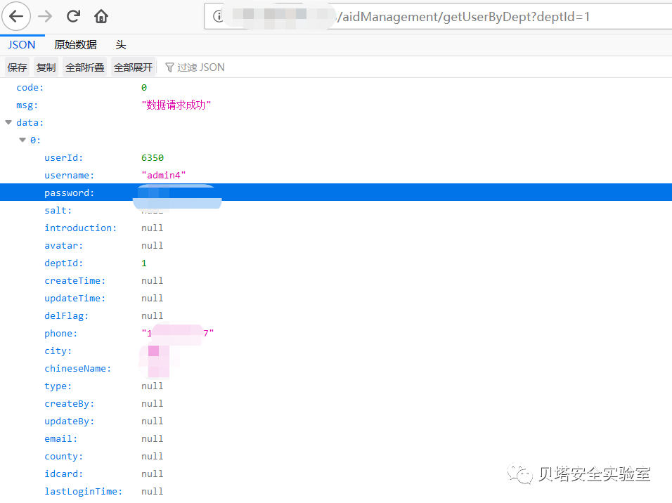 利用js文件进行渗透