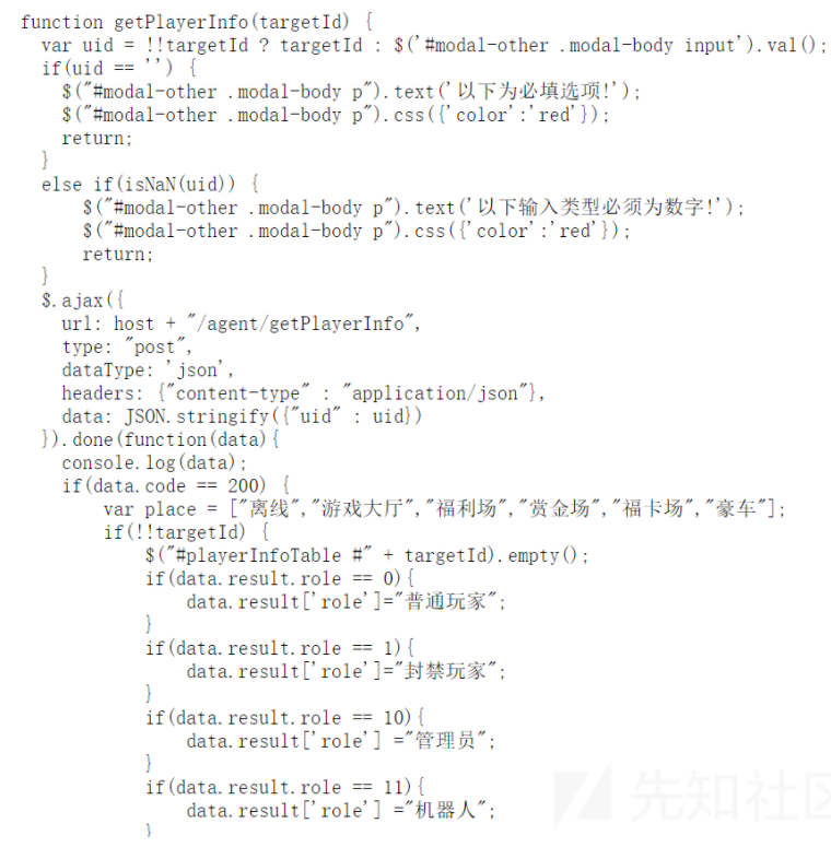 记一次Node.js站点渗透