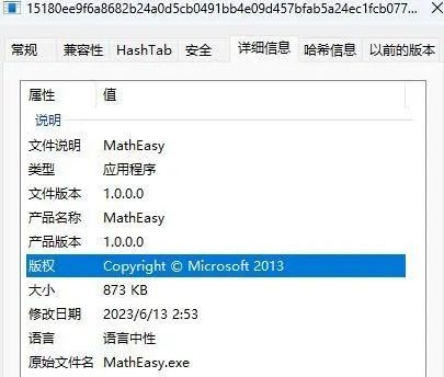 钓鱼文件应急溯源：方法篇