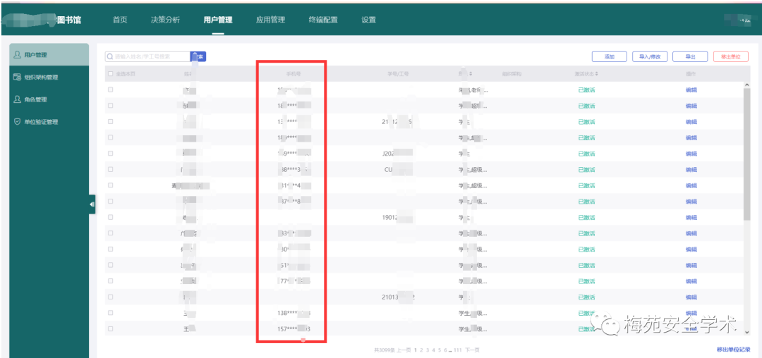 收入约8k的一次众测记录