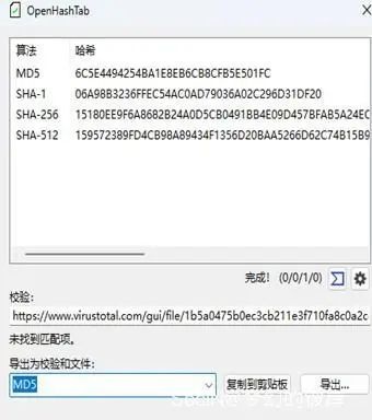 钓鱼文件应急溯源：方法篇
