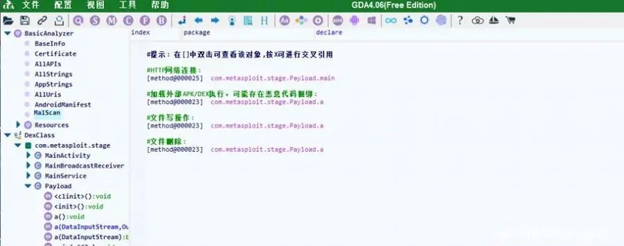 钓鱼文件应急溯源：方法篇
