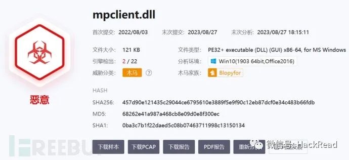 攻防演练 | 分享一次应急处置案例
