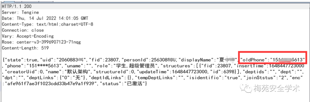 收入约8k的一次众测记录