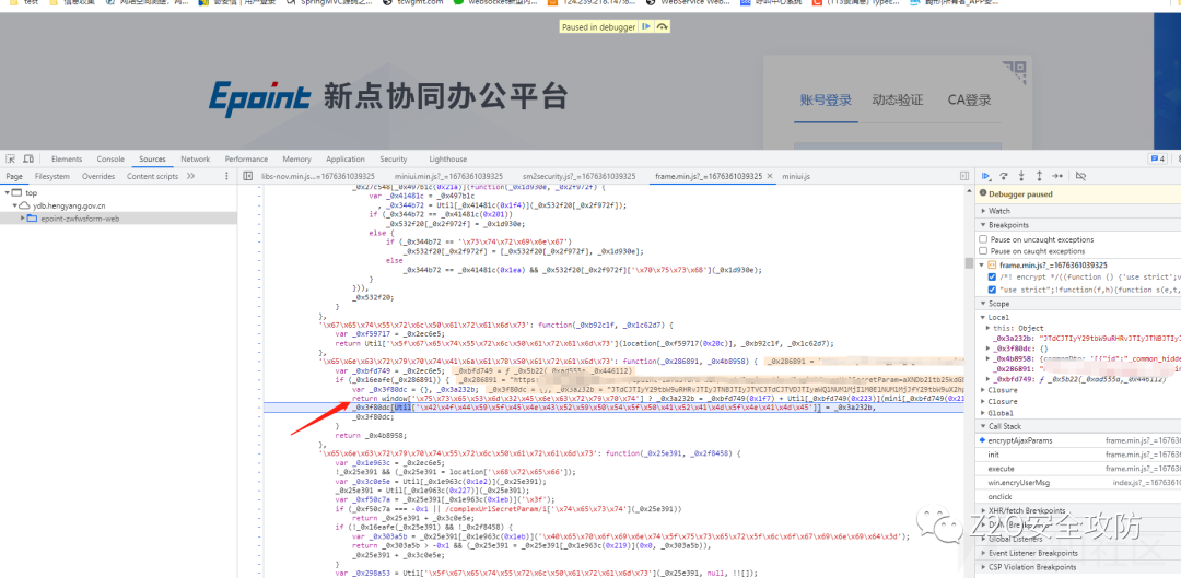 【实战】|记一次不存在的加解密实战渗透