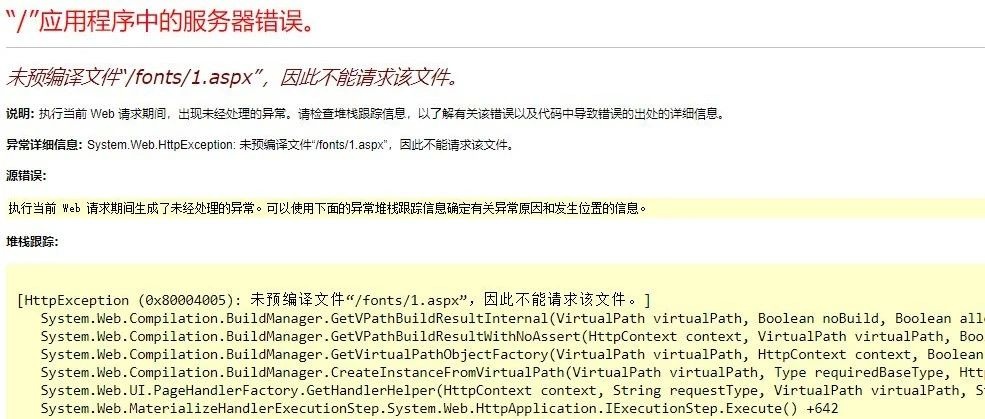 asp.net无法getshell的一些解决办法