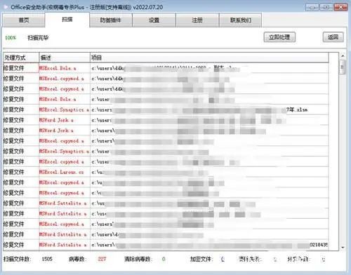 钓鱼文件应急溯源：方法篇
