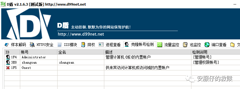 记一次web应急