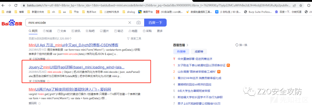 【实战】|记一次不存在的加解密实战渗透