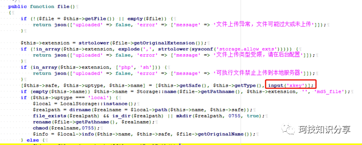 渗透某个未成年禁入的app