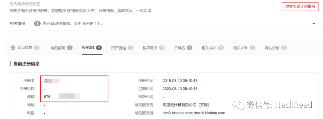 【溯源反制】自搭建蜜罐到反制攻击队