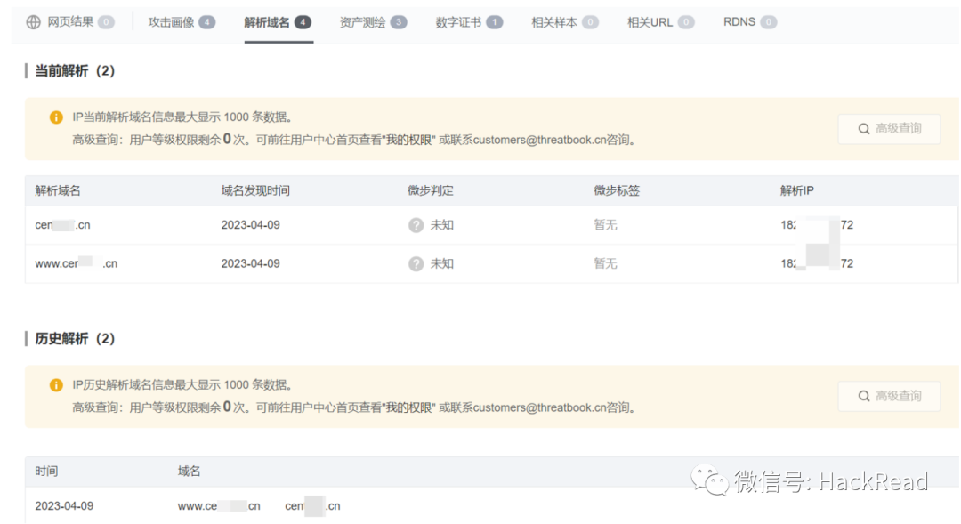 【溯源反制】自搭建蜜罐到反制攻击队